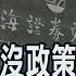 中國十一連假後 上證 深證今開盤暴漲10 但市場沒等到新一波振興措施 漲幅收斂到只剩2 非凡財經新聞 20241008