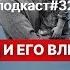 Подкаст 32 Важность отца в семье и его влияние на дочь Роль и влияние отца на жизнь девочки