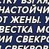 Да куда там бизнес леди борщи сначала научись мужу варить свекровь сверлила невестку взглядом