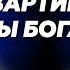 Оскар Хартманн Почему я покупаю недвижимость КОМУ И ЗАЧЕМ НУЖНА НЕДВИЖИМОСТЬ