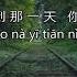 Chi Xin Jue Dui By Sam Lee With Lyrics