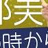 熟女の履歴書 第86回前編 沖宮那美さんの巻 幼稚園の時からしてみたくて