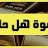 تحليل الذهب عاجل الذهب يرتفع بقوة هل حان وقت الشراء شاهد الان ولاتفوت الفرصة الذهب