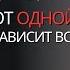 От одной твоей смс зависит вся твоя жизнь