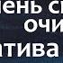 сильное очищение от негатива НЕЗРИМЫЙ ЩИТ