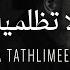 Kadim Al Sahir La Tathlimeehi Official Lyrics Video كاظم الساهر لا تظلميه