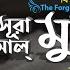 040 স র আল ম ম ন Surah Mumin سورة غافر The Forgiver Qari Shakir Qasmi Mahfuz Art Of Nature