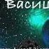 Йога Васиштха Только Собственными Усилиями Человек Достигает Отрывок Книга 2