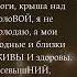 У меня две руки две ноги крыша над головой я не умираю с голоду моя семья и друзья живы