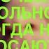 Боль Почему больно когда нас бросают