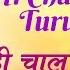 Hi Chaal Turu Turu With Lyrics ह च ल त र त र Jaywant Kulkarni Kavi Gaurav Shanta Shelke