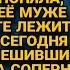 Узнала что в соседней палате лежит любовница мужа и уже родила решила разобраться но