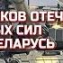 Праздничный эфир День защитников Отечества и Вооруженных Сил Республики Беларусь