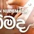 Man Nubemada ම න ඹ මද Official Music Video Jagath Wickramasinghe Ft Thilina Ruhunage