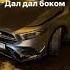 THRILL PILL разбил MERCEDES BENZ CLS