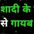 श द क र त बहन घर स ग यब ह गई सच पत चल त प र तल जम न न कल गई PoonimaKiAwaaz