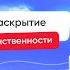 Медитация на раскрытие сексуальности и женственности Лучшая медитация для женщин