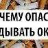 Почему опасно выкидывать окурки