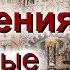 ИСКУШЕНИЯ связанные с причастием Cвящ Валерий Духанин