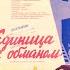 Единица с обманом 1984 детская комедия