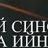 Дала декъал войла хьо Для парня для мужа