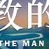 受教的心 God Tells The Man Who Cares 陶恕 有声书