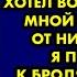 В семье тети меня попрекали куском хлеба а старший брат хотел воспользоваться мной и я сбежала от