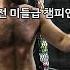 션 스트릭랜드와 100 스파링 후 냉정하게 평가 받는 UFC 한국인 파이터 100 풀 스파링 데이 ㅣEP 7 라스베이거스 전지훈련