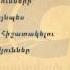 Մովսես Խորենացի ուսումնական ֆիլմ