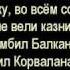 Тимур Шаов Разговор с критиком