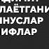 Gafurni Sevadimi Sovchilar Kelayotgani Kinodagi Minuslar Behayo Takliflar Haqida