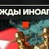 Бойко о главном Путин едет сдаваться Провайдеры ускоряют Youtube Бойко дважды иноагент