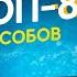 Как поднять серотонин и гормоны радости ТОП 8 секретов