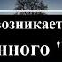 Лакшми Почему возникает иллюзия обособленного я О триединстве