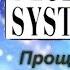 BLUE SYSTEM ПРОЩАЛЬНЫЙ БЛЕСК УХОДЯЩЕЙ ЭПОХИ