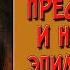 Преступление и наказание Эпилог 1 глава Краткое содержание