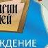 Полное Прохождение Алёша Попович и Тугарин Змей PC Без комментариев