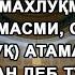 Quron Maxluqmi Yoki Maxluq Emasmi Bu Gapdagi Maxluq Atamasi Qanday Ma Noni Anglatadi