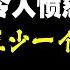 加州為何拖延計票 至少一個月 真相令人憤怒 首位跨性別議員能不能進國會女廁所 掐起來了 川普新任命的FCC主席向大型科技公司亮劍 劍已出鞘請接招 20241119