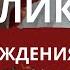 АНЖЕЛИКА С ДНЁМ РОЖДЕНИЯ Трогательное видео поздравление