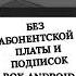 16000 каналов бесплатно Бесплатное телевидение