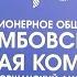 Моршанский филиал АО ТСК к работе в осенне зимний период готов