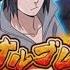 Naruto Shippuden Ultimate Ninja Blazing Rinne Sharingan Sasuke Blazing Festival Summoning