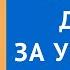 Ст 105 УК РФ Сколько дают за убийство Консультация адвоката по уголовным делам