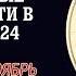 КОЗЕРОГ ФИНАНСОВЫЕ ВОЗМОЖНОСТИ ЖДУТ ВАС В НОЯБРЕ 2024 ГОДА ГОРОСКОП НА НОЯБРЬ АСТРОЛОГИЯ С КАТРИН Ф