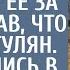 Богатая мать жениха выставила ее за порог сказав что живот нагулян А вернувшись в родную глушь