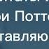 Цитаты и выражения со смыслом из фильмов о Гарри Поттере