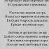 Как быстро выучить стих ВО ГЛУБИНЕ СИБИРСКИХ РУД А С Пушкин