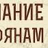 1 е Послание к Коринфянам Глава 15 Воскресение мёртвых Андрей Иванович Солодков