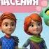 Знакомимся с новыми драконами на CTC Kids